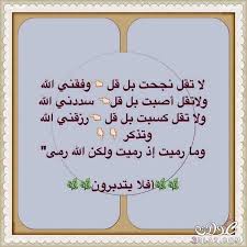 نصائح دينيه بالصور المبسطه نصائح دينية 3dlat Net 21 15 1fec Wise Quotes Feelings Quotes