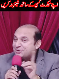 Do not sher your secret