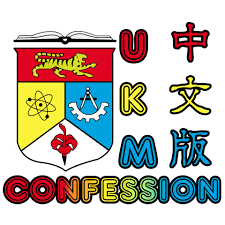 This is a daily life as an asasi pintar ukm student this is just for fun credits to set 6 and everyone involved :). Ukmcnc9715 å…³äºŽasasi Pintar æ¡ä»¶ Ukm Cn Ver Confession ä¸­æ–‡ç‰ˆ Facebook
