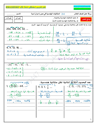 ورقة عمل المتتاليات الهندسية في صورة دوال أسية مع الاجابات للصف العاشر مادة الرياضيات المتكاملة map map screenshot