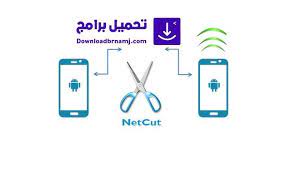 تحميل برنامج نت كت 2021 كامل للكمبيوتر برابط مباشر in 2021 free