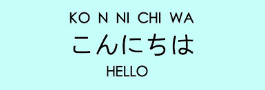 All you have to do is fill your name in the blank. Pin By Learn Japanese Through Anime On Japanese Greetings Learn Japanese Words Japanese Words Learn Japanese