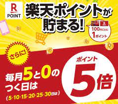 楽天バリアブルカードキャンペーンの代替 ポプラでposa購入で楽天ポイント5倍 終了 1 へ キャンペーン バリアブル 楽天