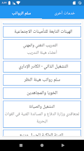 Check spelling or type a new query. Ø£Ø¯Ø§Ø© Ø£Ø³ØªØ­Ù… Ù…Ù†Ø§Ø´Ø¯Ø© Ø±ÙˆØ§ØªØ¨ Ø§Ù„Ù‡ÙŠØ¦Ø© Ø§Ù„Ø¹Ø§Ù…Ø© Ù„Ù„ÙƒÙ‡Ø±Ø¨Ø§Ø¡ ÙˆØ§Ù„Ù…ÙŠØ§Ù‡ Superiorceilinglights Com