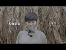 The site owner hides the web page description. 2021å¹´è©¹é›…é›¯å…¨æ–°å°ˆè¼¯ å¹¸ç¦éŽæ• æƒ³åŽçš„äººäºŒéƒ¨æ›² æ•…é„‰ç½®é€™hometown å®˜æ–¹å®Œæ•´ç‰ˆmvå¤§é¦–æ'­ Youtube