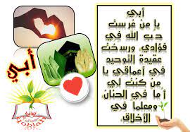 أبي أمي الحب الحنان الحزن الفراق مواهب اللغة العربية الجودة اليوم الوطني الوطن تميز بناء درسي متميز عمل جود playing cards cards mario characters