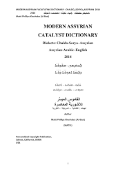 Maybe you would like to learn more about one of these? Calameo Modern Assyrian Catalyst Dictionary P1