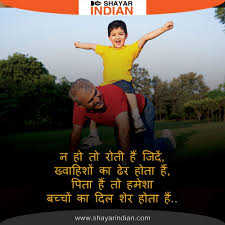 It is observed on the 19th of march by european catholics, in concurrence with saint joseph's day. à¤ª à¤¤ à¤• à¤² à¤ à¤¶ à¤¯à¤° Happy Fathers Day 2021 Pita Shayari Papa Status