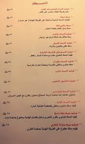 مطعم الروبيان الذهبي الرياض الاسعار المنيو الموقع كافيهات و مطاعم السعودية