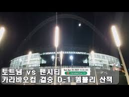 스포탈코리아 조용운 기자= 맨체스터 시티의 유럽축구연맹(uefa) 챔피언스리그 준결승 진출이 토트넘 홋스퍼가 무관을 탈출하는데 유리함을 줄까. Nkglxovnzuqwcm