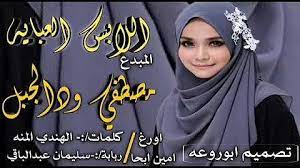 جميع الحقوق محفوظه ايجي ديد 2021. Ù…ØµØ·ÙÙŠ ÙˆØ¯Ø§Ù„Ø¬Ø¨Ù„ 2021 Mp3