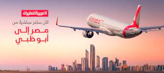 يدعم الموقع وقسم خدمة العملاء اللغتين العربية والانجليزية. Ø§Ù„Ø¹Ø±Ø¨ÙŠØ© Ù„Ù„Ø·ÙŠØ±Ø§Ù† Ø£Ø¨ÙˆØ¸Ø¨ÙŠ ØªØ¯Ø´ Ù† Ø¹Ù…Ù„ÙŠØ§ØªÙ‡Ø§ Ø§Ù„ØªØ´ØºÙŠÙ„ÙŠØ© Ø¨Ø±Ø­Ù„Ø§Øª Ù…Ù† Ù…ØµØ± Air Arabia