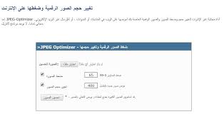 لا أحد بسرعة زبادي ضغط مساحة الصور comertinsaat com