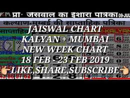 Monthly Weekly Daily Satta Chart Videos Matching 22 02