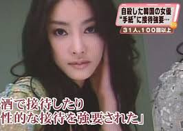 「韓国 アイドル 自殺」の画像検索結果