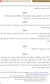 تمت المصادقة على هذا الدستور بموافقة 200 نائب، واعتراض 12، وتحفظ 4، أي 216 نائب من جملة 217، لشغور مكان محمد. Ø§Ù„Ø¯Ø³ØªÙˆØ±