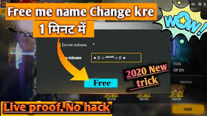 Only my name show trick free fire hindi, sirf mera nane free fire trick, show only my name trick, new free fire bug, name show feed. Free Fire Me Apne Name Ko Free Me Kaise Change Kre New Letest Trick 2020 Jaurafgaming Youtube