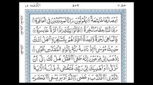 Just Sheikh Sudais Recitation Full Juz Amma Part 1 Youtube