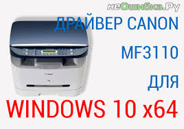 This patch resolves an issue that prevents scanning over a network or with a usb connection after upgrading windows to a newer version. Canon Mf3110 Drajver Windows 10 X64 Delaem Sami