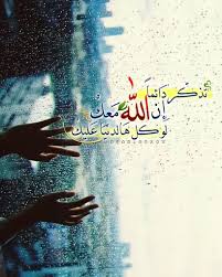 P E A R L A Pa Twitter تذكر دائما إن الله معك لو كل هالدنيا عليك الوتر بوح غرد بصوره البحرين Bahrain السعودية الامارات Http T Co Xsk8j0j41p