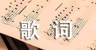 林志炫最新歌曲，林志炫最好听的歌top10，林志炫所有歌曲免费在线试听、mp3下载。点击下载按钮选择要下载的文件类型：ape mp3 wma 林志炫简介：外文名：terry lin 国籍：中国 出生地：台湾基隆 生日：1966年7月6日 职业：歌手、制作人、dj、公益集团董事 代表作：《散了吧》、《蒙娜丽莎的眼泪. å•èº«æƒ…æ­Œæ­Œè¯æž—å¿—ç‚« å•èº«æƒ…æ­Œ æ­Œè¯