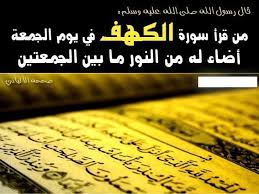 شاركنا خلفيات إسلامية مناظر إيمانية عبارات دينية صور الصفحة 115 شبكة و منتديات العرب المسافرون Islam Quran Quran Surah Holy Book
