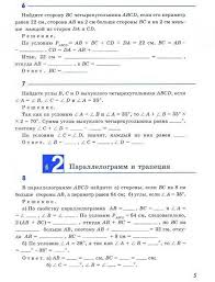 гдз по информатике 8 класс семакин залогова русаков шестакова Gdz Informatika I Semakin L Zalogova S Rusakov L Shestakova Geometriya 3 Klass Matematika Matematika