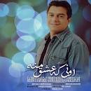 Image result for ‫کی عشق منه‬‎