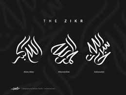 The Zikr Free Style Arabic Calligraphy By Ridwan Taufik On Dribbble Unicode arabic unicode chinese unicode japanese unicode korean violent woodcut. the zikr free style arabic calligraphy