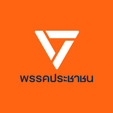 พรรคประชาชน - People's Party | Bang Kapi