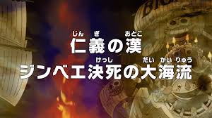 Luffy is waylaid on his way back to the rendezvous! Episode 876 One Piece Wiki Fandom