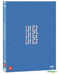 Two couples' windy comedy movie that is more dangerous than typhoons in jeju islands. Yesasia What A Man Wants Dvd Korea Version Dvd Shin Ha Kyun Song Ji Hyo Injoingan Korea Movies Videos Free Shipping