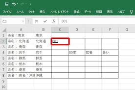 Excel先頭の0が消えてしまう 0を消さずに表示するには 社会人生活 ライフ Itスキル フレッシャーズ マイナビ 学生の窓口