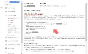 Google Analyticsを利用する Luxeritas Wordpress モノを使い倒す