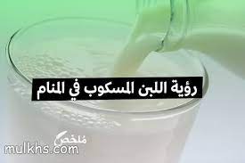 إذا أفرط الحالم في توزيع الحلويات على الناس في المنام، يوميء ذلك بإسرافه في المال، ولو وزَّع الحلويات على الفقراء، فإنه مُلتزِم بالزكاة والصدقات ولم يُقصِّر في واجباته تجاه رب العالمين، وقيل في بعض كُتب التفسير أن ذلك المشهد دال على فرحة الحالم برجوع شخص من أهله كان. ØªÙˆØ²ÙŠØ¹ Ø§Ù„Ø­Ù„ÙŠØ¨ ÙÙŠ Ø§Ù„Ù…Ù†Ø§Ù… Ù„Ù„Ø¹Ø²Ø¨Ø§Ø¡ Ø§Ù„Ø£ÙØ¶Ù„