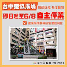 See more of 台中東協廣場 on facebook. 0e C7k7mwkehlm
