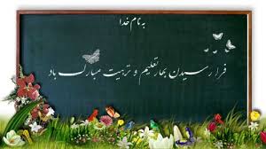 نتیجه تصویری برای ماه مهر شروع دانشگاه