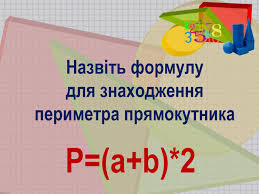 Презентація "Математичне лото"
