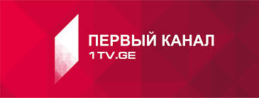 Полные выпуски самых популярных проектов, анонсы, подробности о премьерах телесезона, видео со съемочных площадок телепр. 1tv Ge Pervyj Kanal Home Facebook