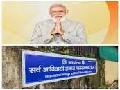 Protest To PM Modi Visit : पीएम मोदी के दौरे ...