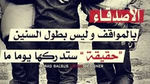 شعر عن الصديق المصلحجي Youtube