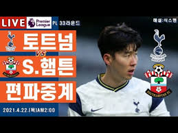 손흥민 토트넘 레스터 시티 무료 중계 epl 38r 프리미어리그 시즌 최종전 스포티비 나우 쿠팡 플레이 생중계 좌표 2021년 5월 24일 경기 정보 갖고 왔습니다. ì‹ìŠ¤ë§¨tvì¶•êµ¬ì¤'ê³„ Litetube
