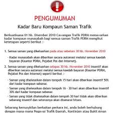 Panduan membuat semakan online pdrm untuk semak repot polis, saman trafik dan pengambilan jawatan pdrm. Kaunter Bayaran Saman Pdrm 5 Langkah Mudah Bayar Saman Polis Guna Mesin Atm Maybank Ia Dapat Elakkan Kesesakan Di Kaunter Katanya Kali