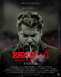 Joseph Full Movies Online Free Free Movies Online Full Movies Online