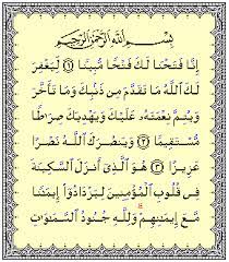 And ever is allah forgiving and merciful. surah al fath ayat 14. Surah Al Fath Wikipedia Bahasa Indonesia Ensiklopedia Bebas