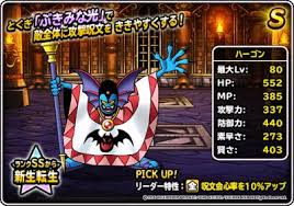 ドラクエ ウォークまとめ速報 2021/06/10(木) 16:06:18.86 id:v9aclbve >>172 イオ特化つええw 191: Dqmsl ãƒãƒ¼ã‚´ãƒ³ S ã®è©•ä¾¡ã¨ã‚¹ãƒ†ãƒ¼ã‚¿ã‚¹ ã‚²ãƒ¼ãƒ ã‚¦ã‚£ã‚º Gamewith