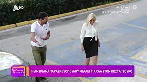 Η αντριάνα παρασκευοπούλου βρέθηκε καλεσμένη στο «στούντιο 4» και παραχώρησε συνέντευξη στην νάνσυ ζαμπέτογλου και τον θανάση . Antriana Paraskeyopoyloy Celebrities Eidhseis Yupiii Gr