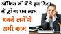 Small Office Vastu Tips For Office