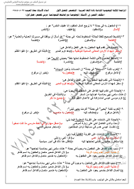 اسئلة موضوعية عربي تخصص