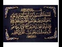 Kisah Nyata Keajaiban Pengamal Ayat Laqod Jaakum Yang Luar Biasa Youtube Kisah Nyata Ayat